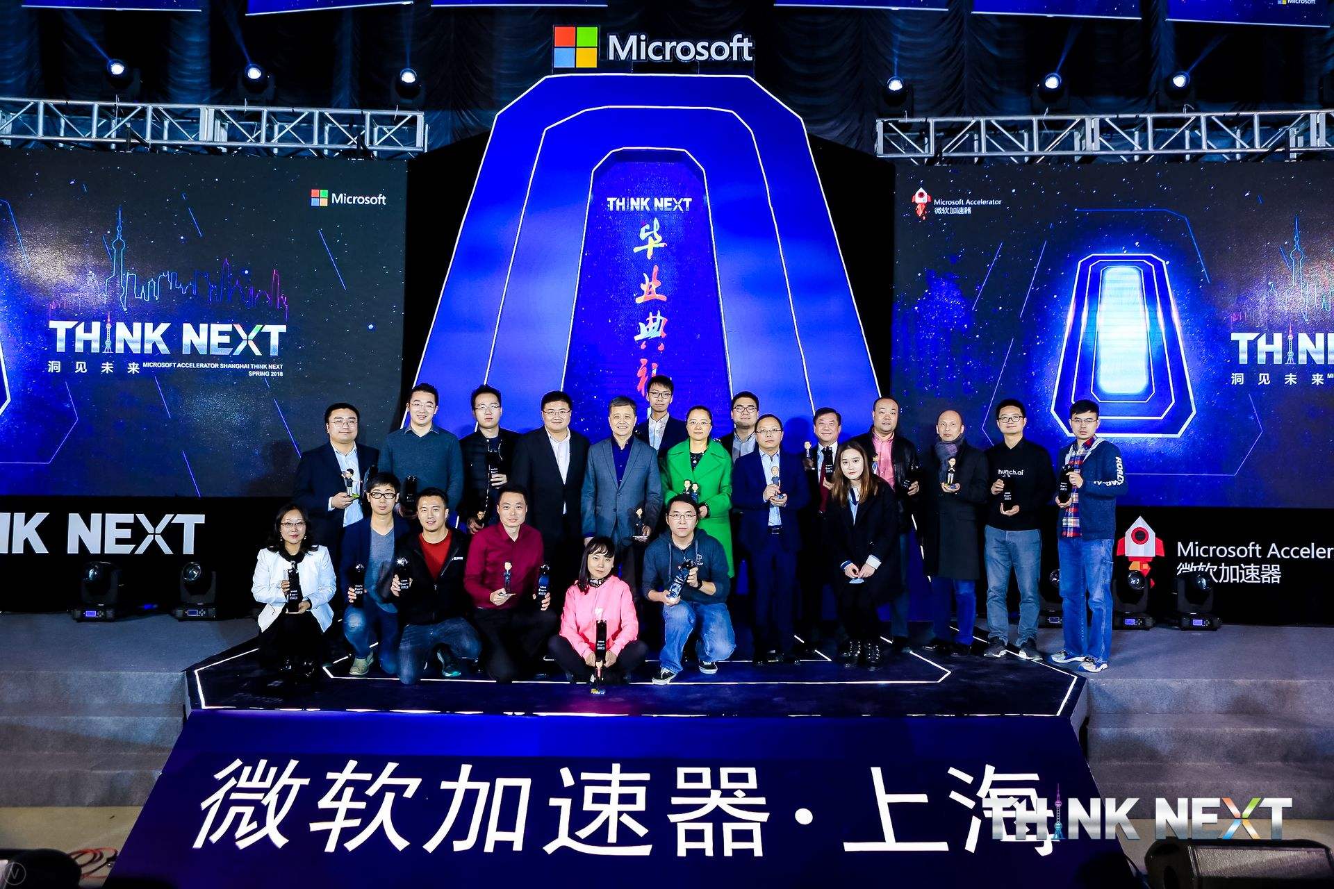 Demo Day | 凯发k8国际数据从微软加速器•上海黄埔二期毕业啦！