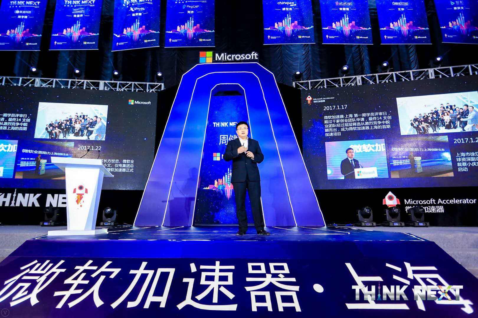 Demo Day | 凯发k8国际数据从微软加速器•上海黄埔二期毕业啦！