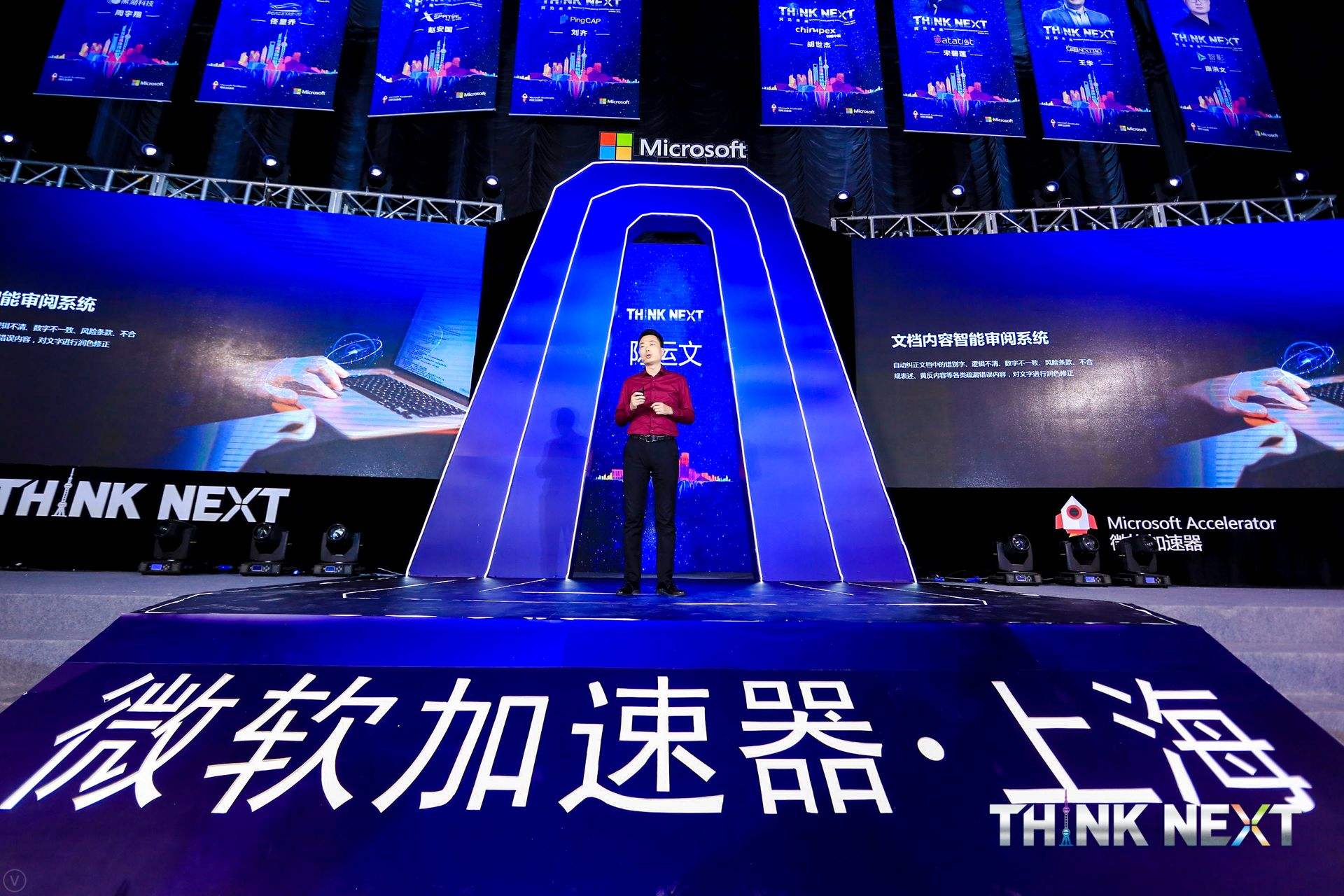 Demo Day | 凯发k8国际数据从微软加速器•上海黄埔二期毕业啦！