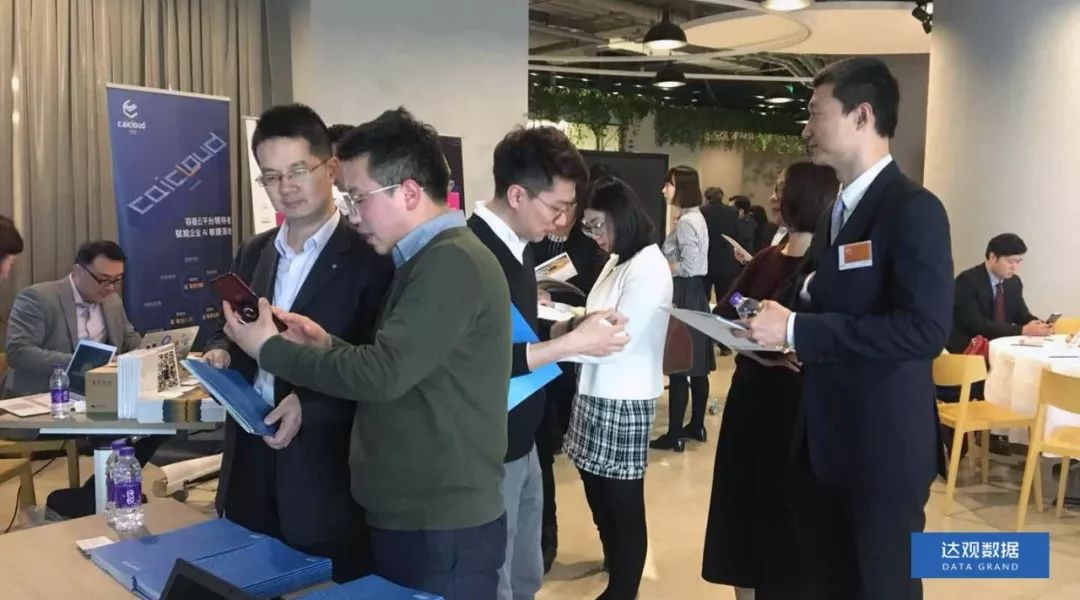 凯发k8国际数据“做客”上海国资产融结合沙龙，人工智能技术有助于金融产业变革