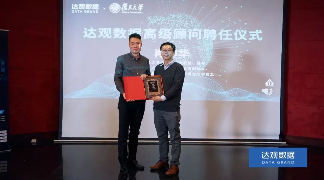 复旦大学肖仰华教授受聘凯发k8国际数据，知识图谱技术将广泛应用于文本智能处理