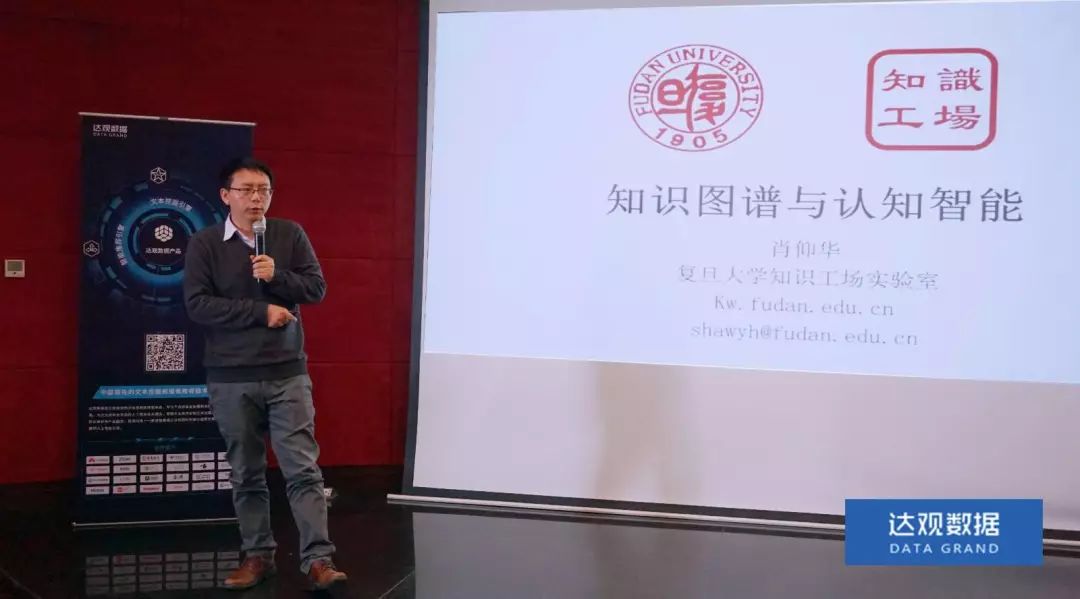 复旦大学肖仰华教授受聘凯发k8国际数据，知识图谱技术将广泛应用于文本智能处理