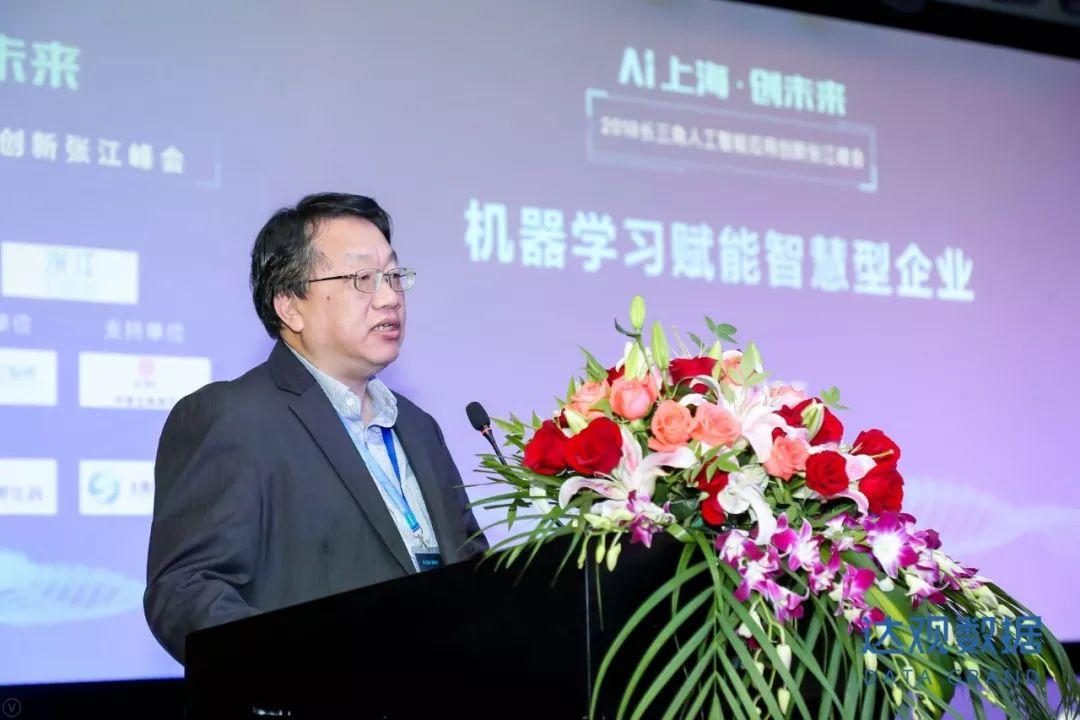 AI上海创未来，2018长三角人工智能应用创新张江峰会圆满召开
